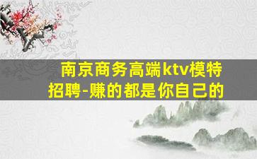 湖北酒吧招聘