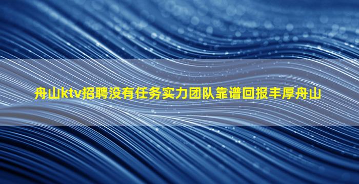 池州夜总会招聘